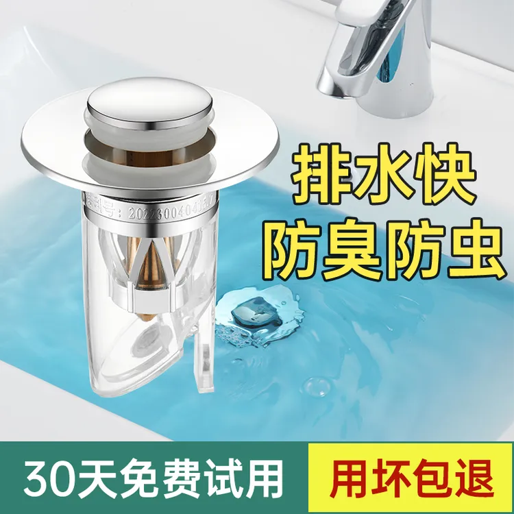 面盆下水器弹跳芯洗手脸盆池水槽漏水塞防虫防臭塞通用按压式过滤