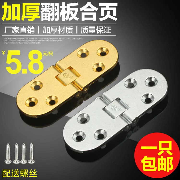 锌合金加厚翻板合页180度折叠桌配件铰链合页家具圆桌餐桌翻板