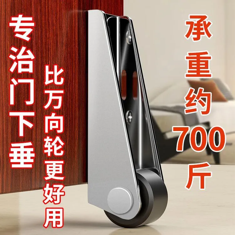 门下垂变形矫正底托支撑轮不锈钢竖定向滑轮防木门下坠抬起提门器