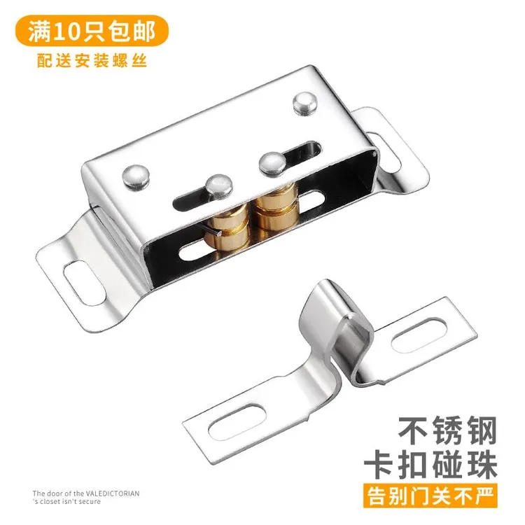 钢碰珠卡扣柜门碰珠皇整体橱柜固定开关夹衣柜锁扣橱门卡式磁吸扣