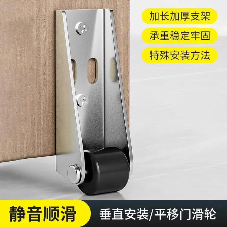 平移门滑轮静音防门下垂支撑轮门导轨平推伸缩轮木门滚轮支架
