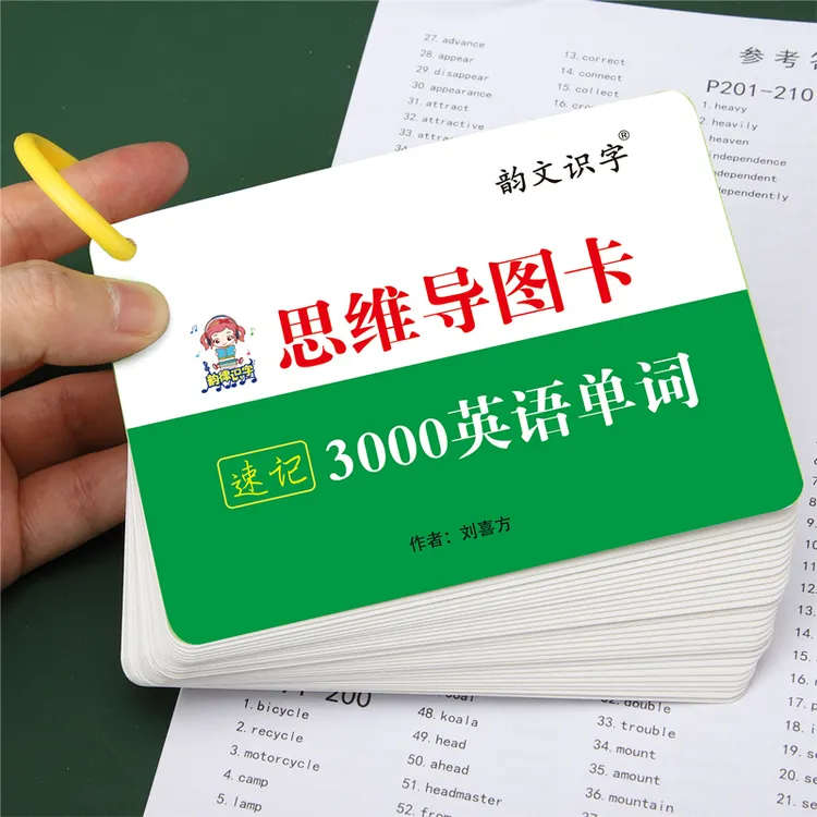 初中思维导图卡速记3000英语单词卡片中考高频英语单词汇手闪卡