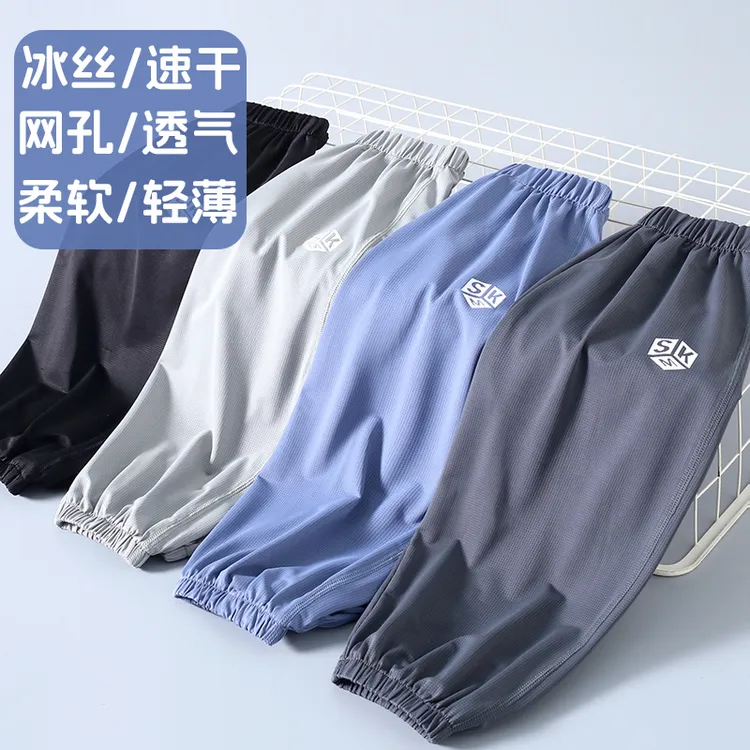 男童冰丝速干裤防蚊裤夏季薄款男孩中大童宝宝运动裤透气儿童裤子