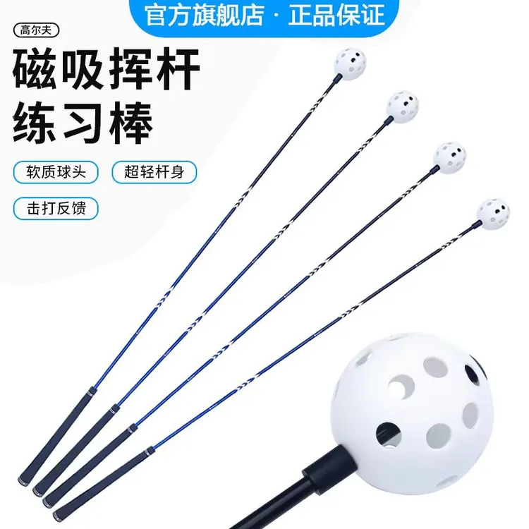 凯盾洞洞高尔夫挥杆训练器空洞球挥杆棒挥杆练习棒初学者练习器