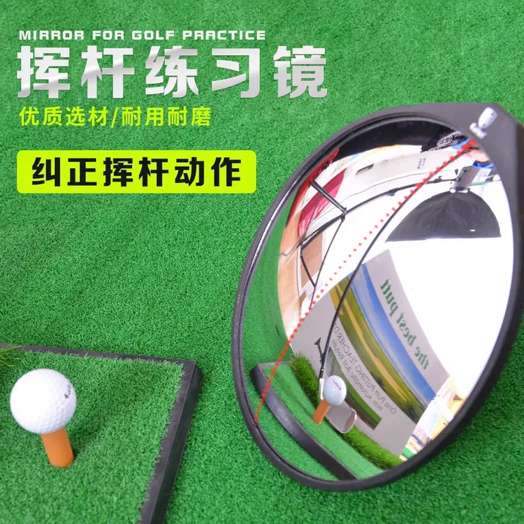 凯盾高尔夫挥杆练习镜动作纠正镜360度纠正姿势高尔夫训练镜镜面