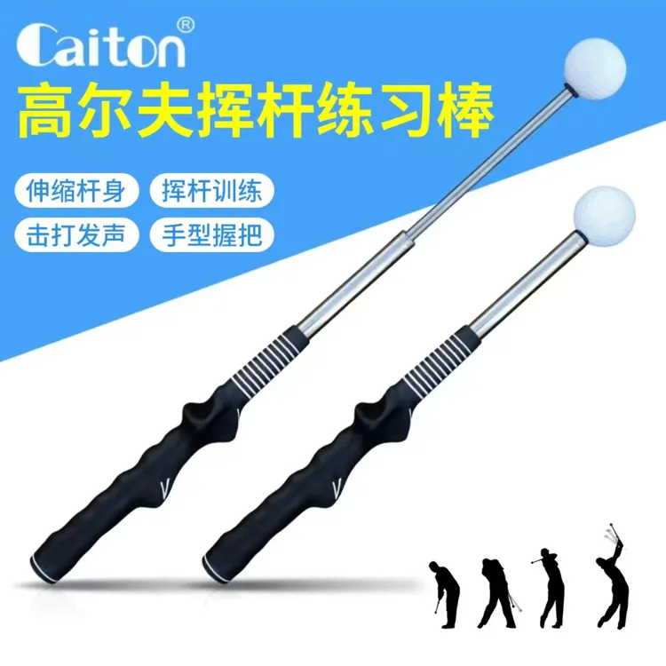 凯盾高尔夫挥杆练习器室内伸缩棒发声节奏训练矫正器材改善挥杆