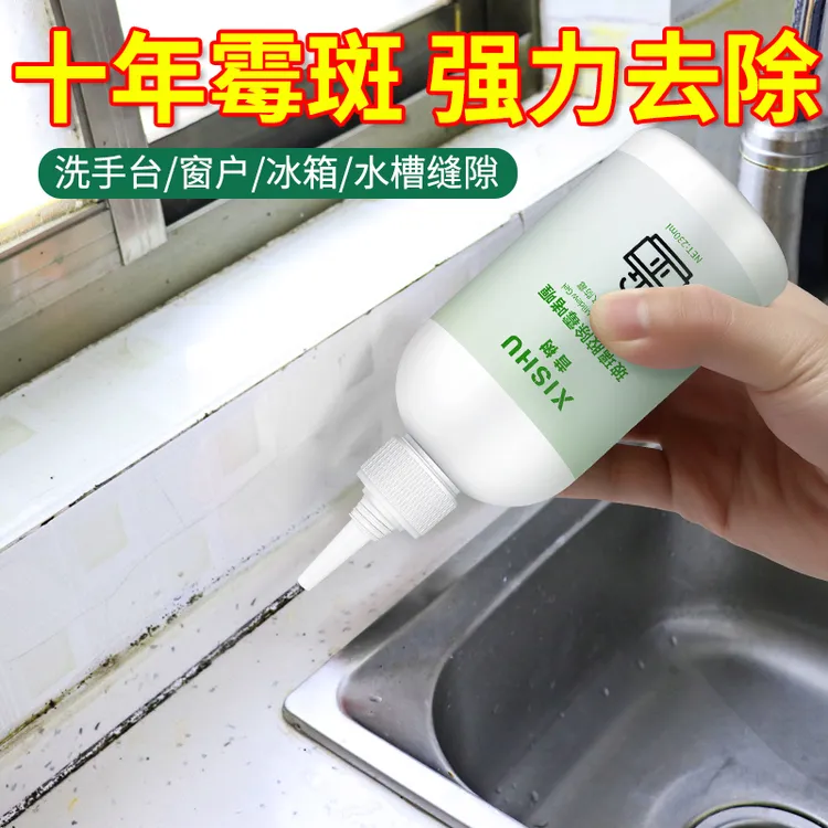 除霉啫喱去霉点霉斑清洁剂家用万能发霉除霉硅胶霉斑小妙招