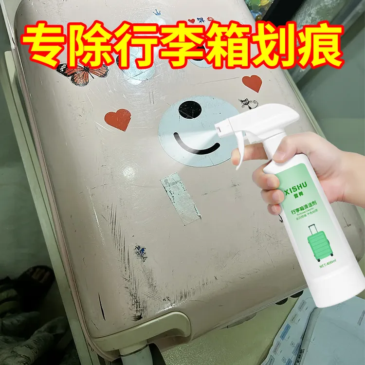 箱包清洁剂背包书包行李箱公文包皮质包包油汗渍黑灰尘清洗