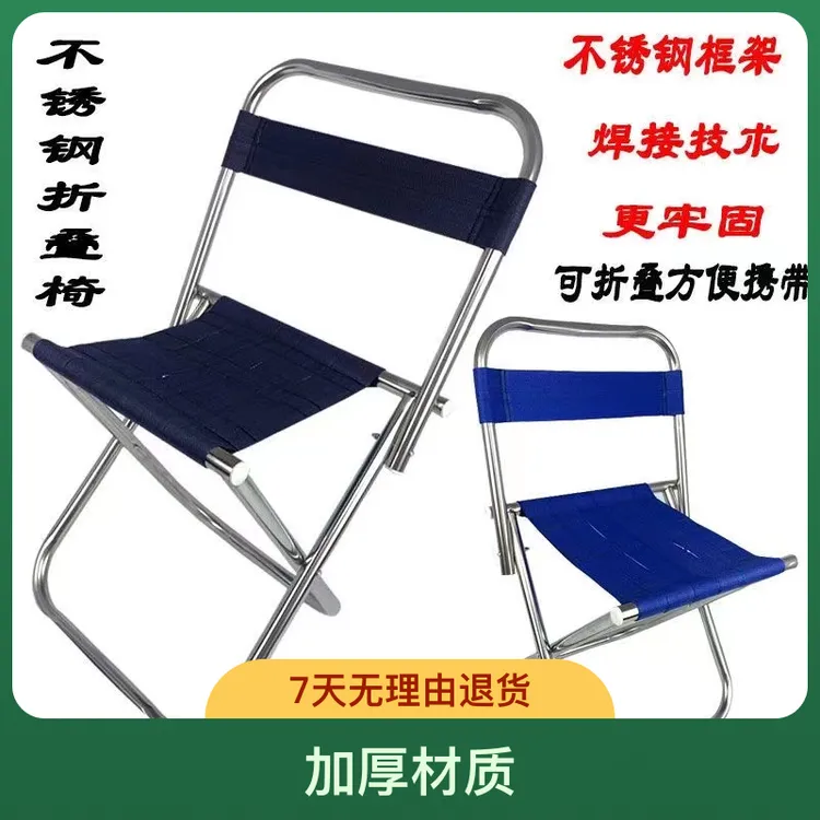 户外折叠椅凳子钓鱼椅座椅美术写生椅折叠凳便携不锈钢椅子靠背椅
