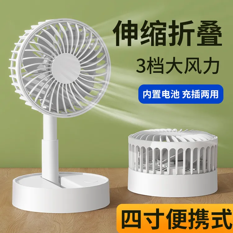 卡西道夫折叠风扇充电小风扇小型学生宿舍桌面usb风扇便携式伸缩