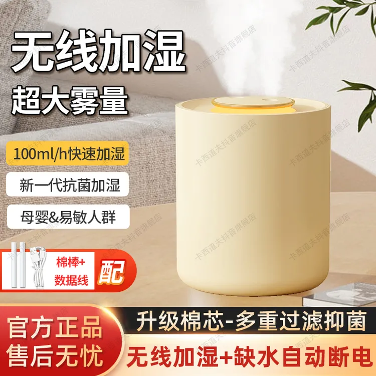 卡西道夫加湿器大容量充电家用大雾量办公宿舍usb加湿器补水神器