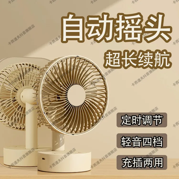 卡西道夫小风扇usb风扇学生宿舍办公室床头电扇小型电风扇充电式