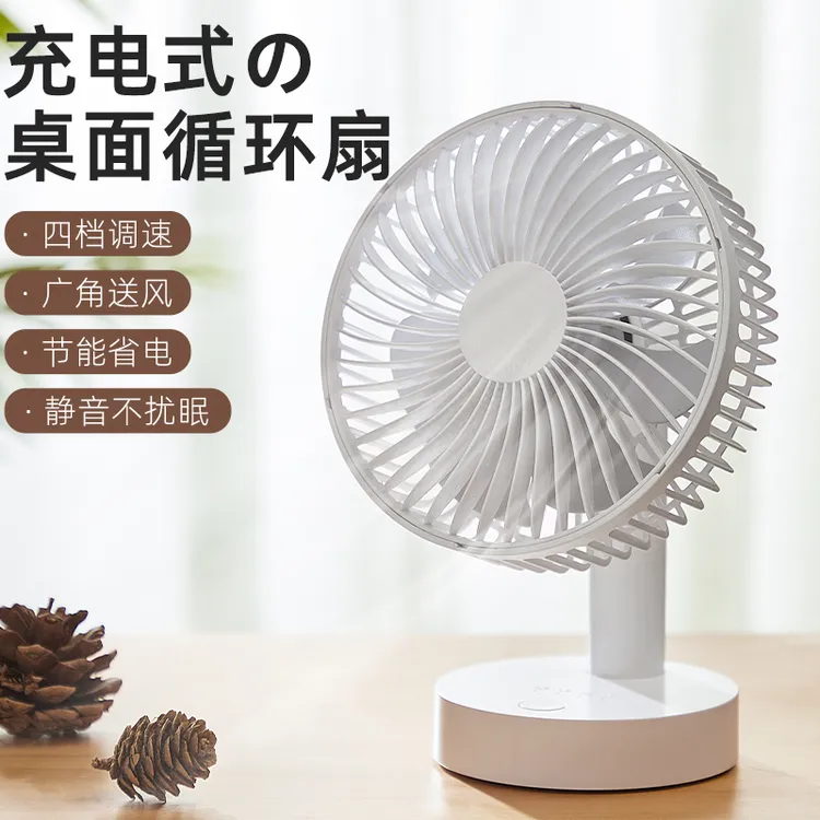 卡西道夫桌面风扇usb充电式轻音迷你办公学生宿舍小型床头小风扇