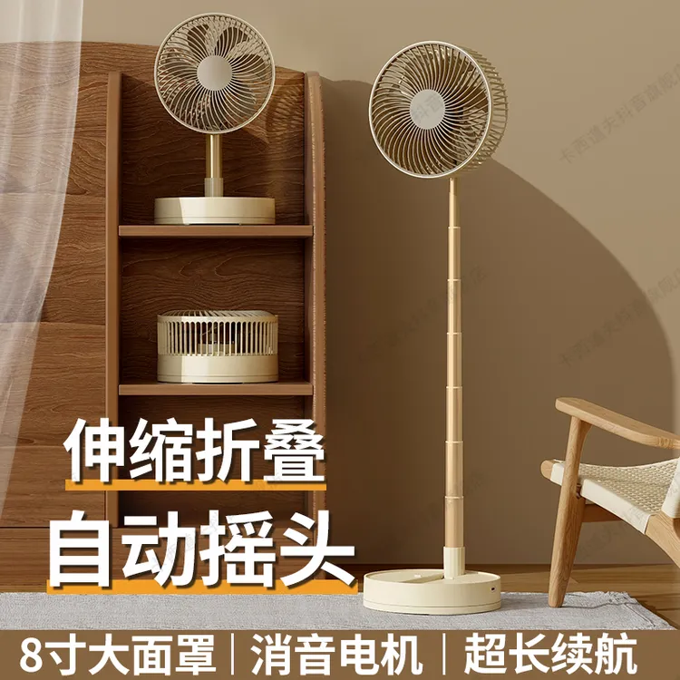 卡西道夫落地电风扇小型可伸缩充电办公室桌面usb风扇折叠小风扇