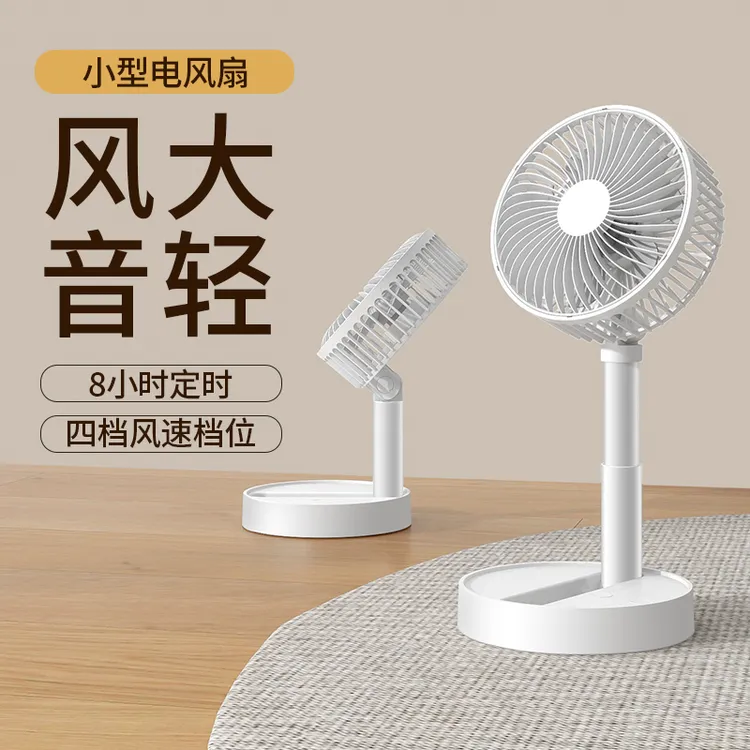 卡西道夫折叠风扇轻音学生宿舍床头办公室桌面充电风扇usb小风扇