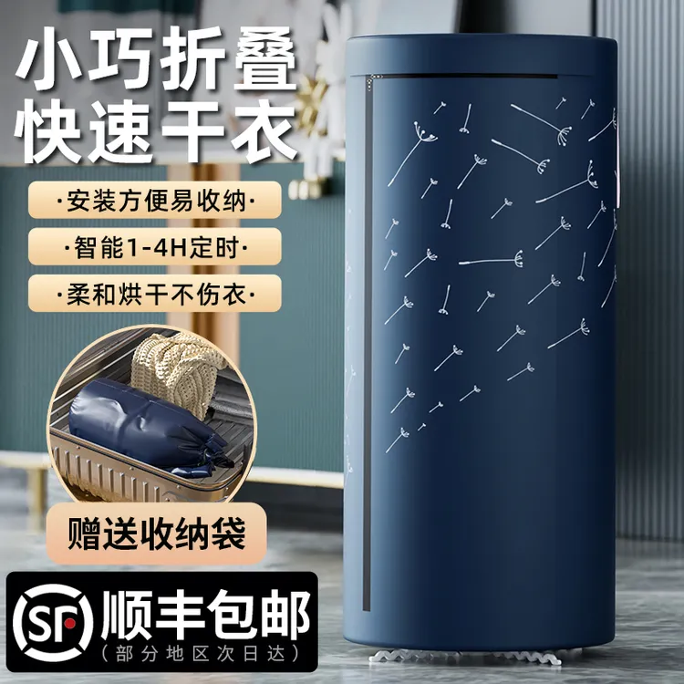 卡西道夫干衣机烘干机可折叠速干宿舍烘衣神器家用小型衣物烘干器