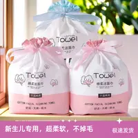 (3包)棉柔巾新生儿专用一次性洗脸巾加厚加大柔软亲肤擦脸巾