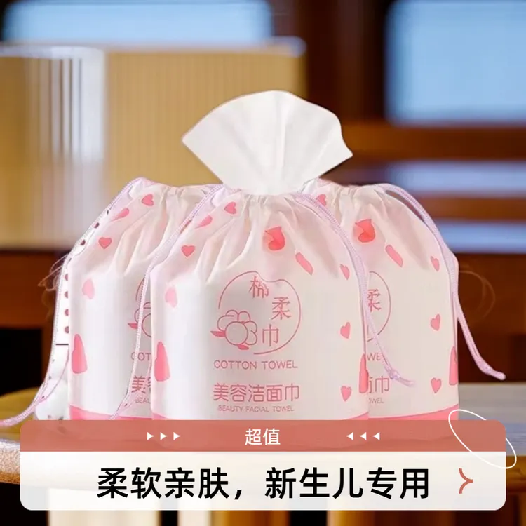 （3包）棉柔洗脸巾一次性及棉柔巾母婴美容院专用洁面巾加厚吸水