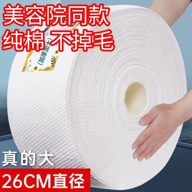 洗脸巾一次性棉柔巾洗脸加厚棉柔巾美容店大卷干湿两用擦脸洁面