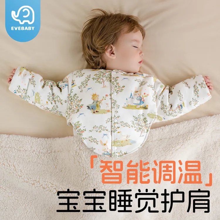 婴儿睡觉护肩膀坎肩新生宝宝防冻睡衣防寒保暖披肩儿童专用秋冬款