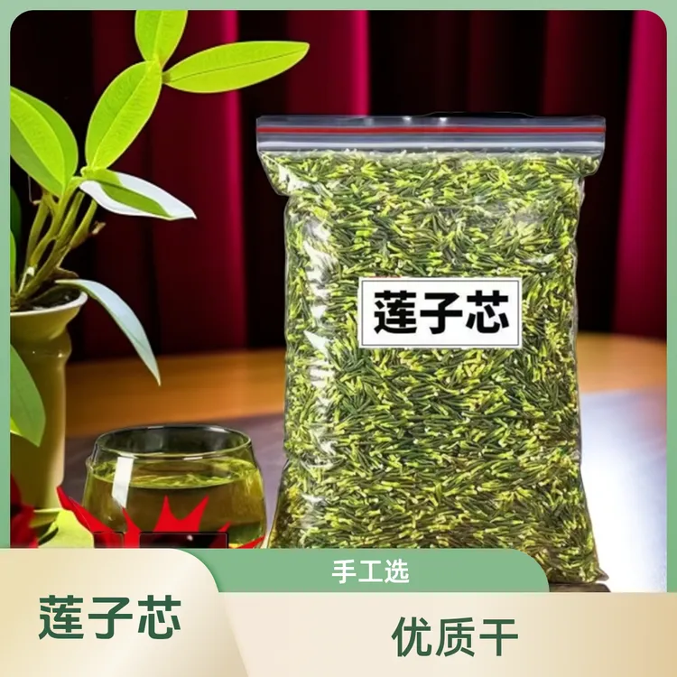 正宗莲子心天然嫩绿莲子芯泡茶散装新鲜自然产地