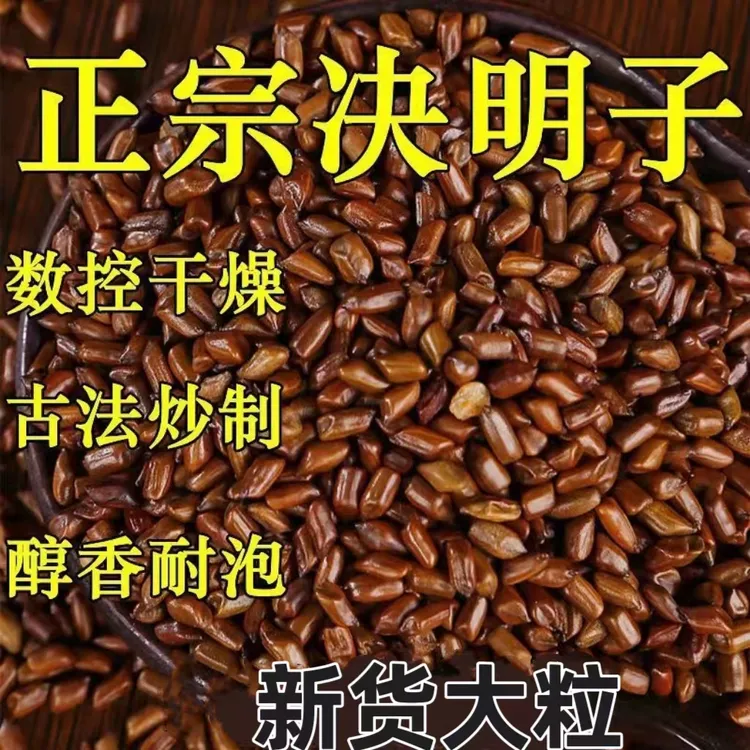 净含量老陈皮茶叶决明子泡茶茶炒熟茶优选罐装花草决明配菊花组合