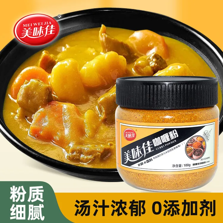 美味佳咖喱粉家用印度风味正宗咖喱炒饭鱼蛋料理黄咖喱调料100克