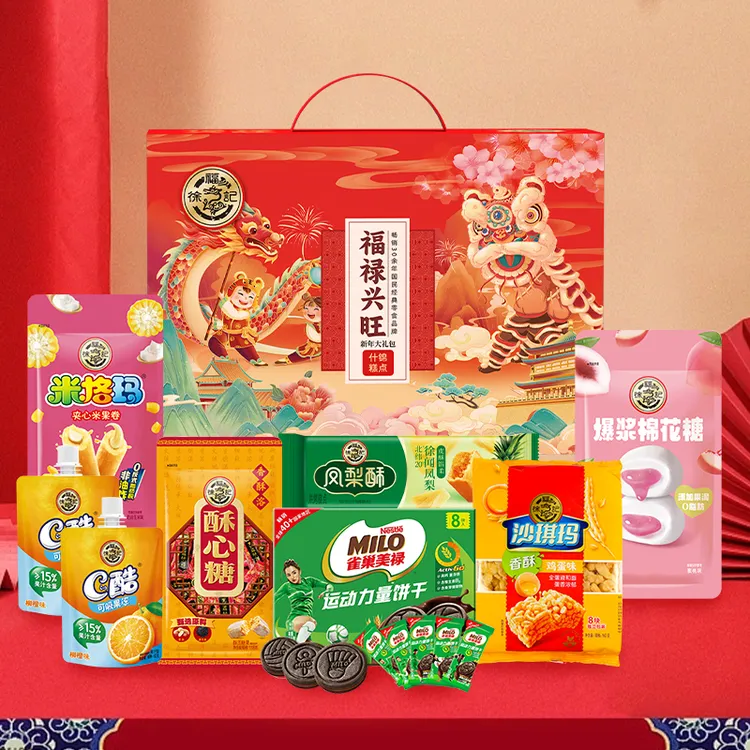 徐福记福禄兴旺795g手提礼盒零食礼包情人节礼物送女友年货送礼