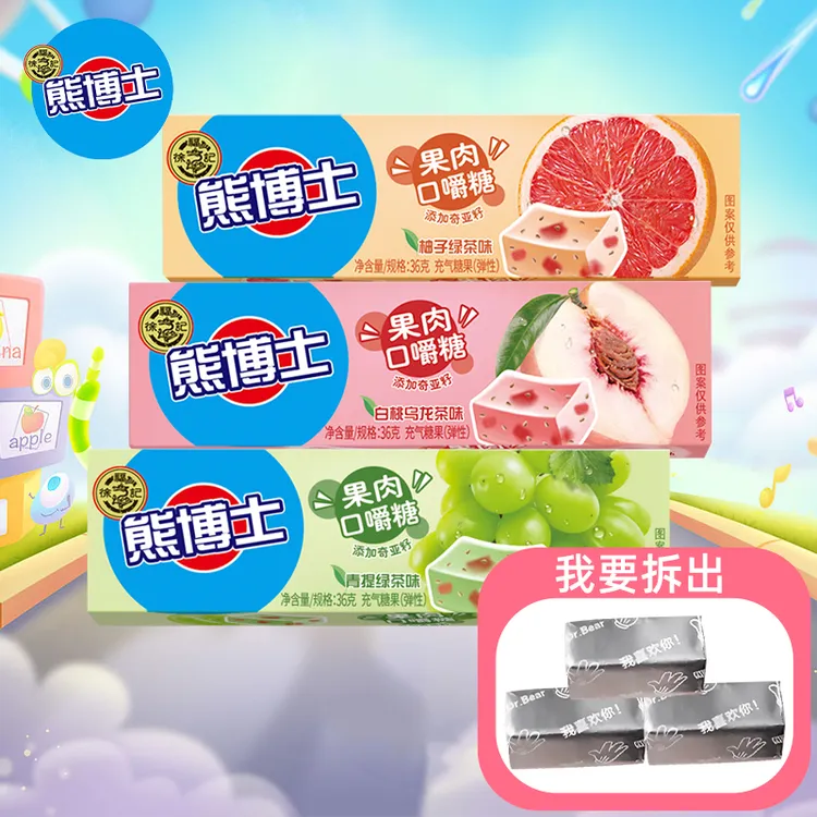 徐福记熊博士口嚼糖36g*3条果汁软糖青提白桃柚子多口味零食糖果