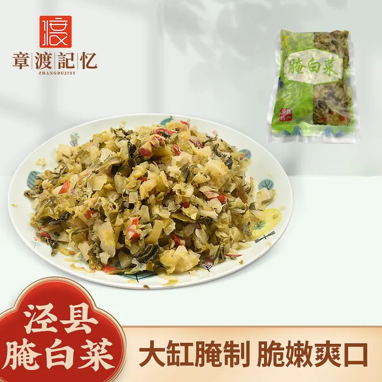 安徽宣城特产立冬腌白菜小叶酸菜瓷坛腌菜缸腌菜高杆白菜酸菜