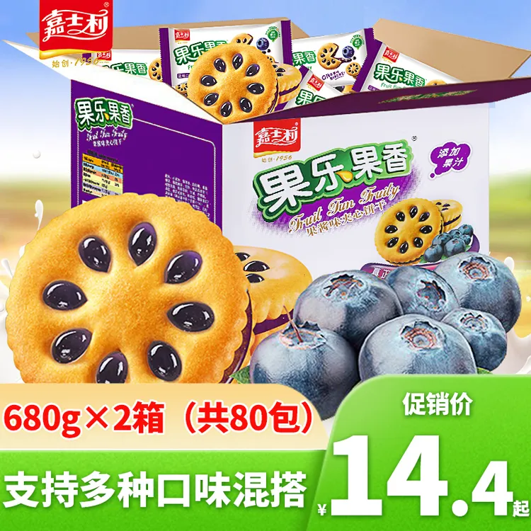 嘉士利果乐果香果酱夹心饼干680g糕点休闲儿童追剧必备零食食品