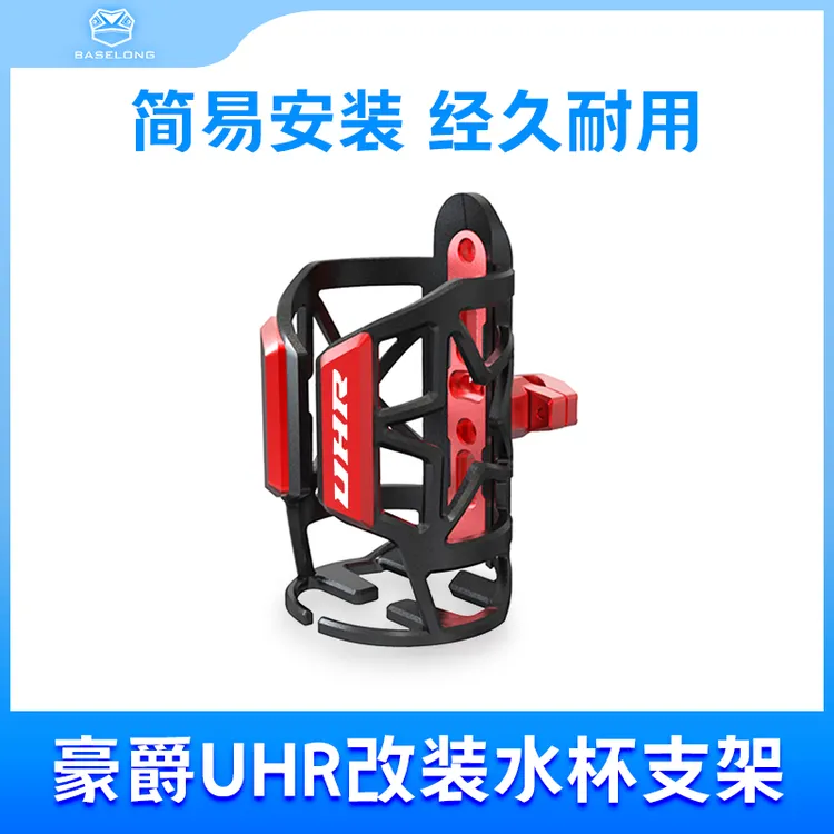 适用豪爵UHR150 UFR150改装保险杠摩托车通用摩托车水杯支架