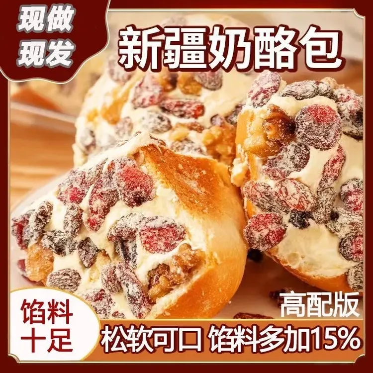 【冷链新疆直发】新疆塔城传统纯手工奶酪包420g/整盒装