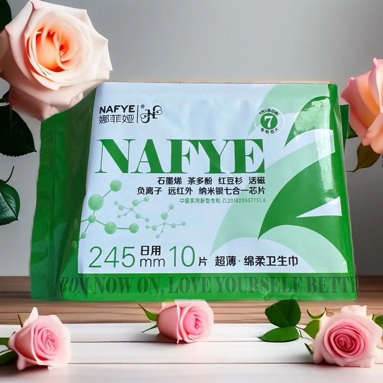 卫生巾石墨烯 茶多酚 红豆杉 活磁负离子 远红外 纳米银七
