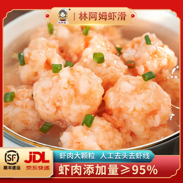 11包虾滑100g/包新鲜鲜美虾滑正宗虾滑冷冻保存发货