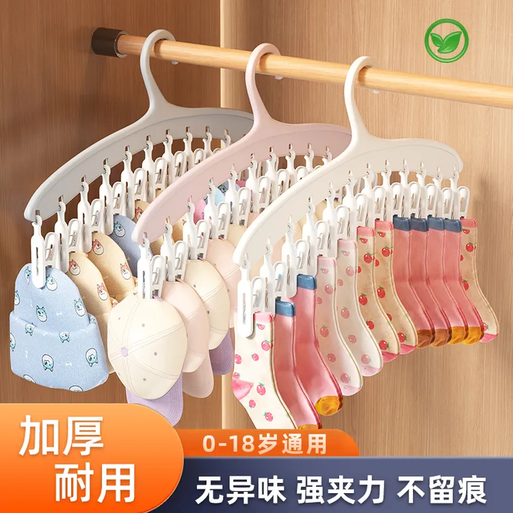 婴儿衣架宝宝专用儿童新生儿袜子晾晒架多夹子内衣内裤多功能挂架