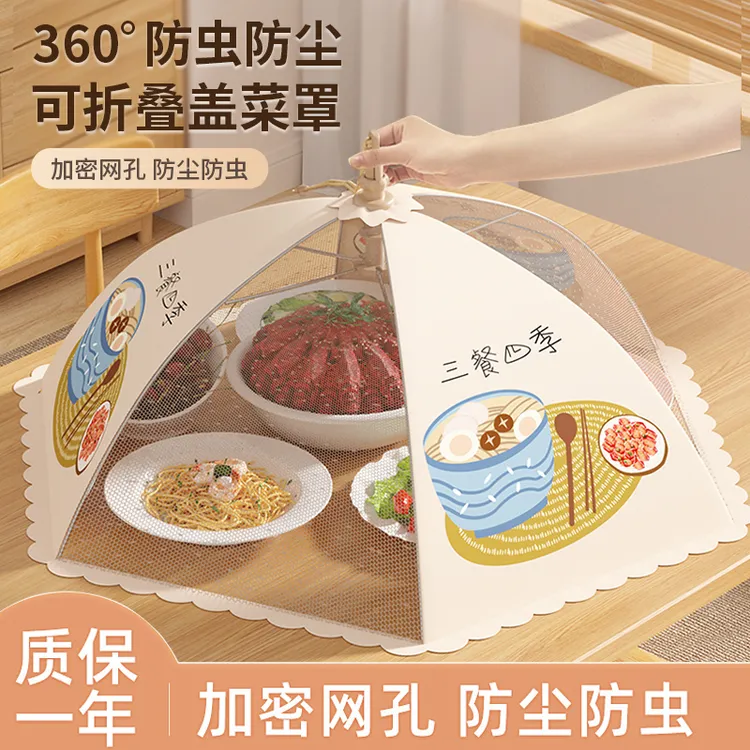 遮菜家用可折叠2024新款餐桌盖菜网防苍蝇遮尘神器剩饭菜食物防蚊