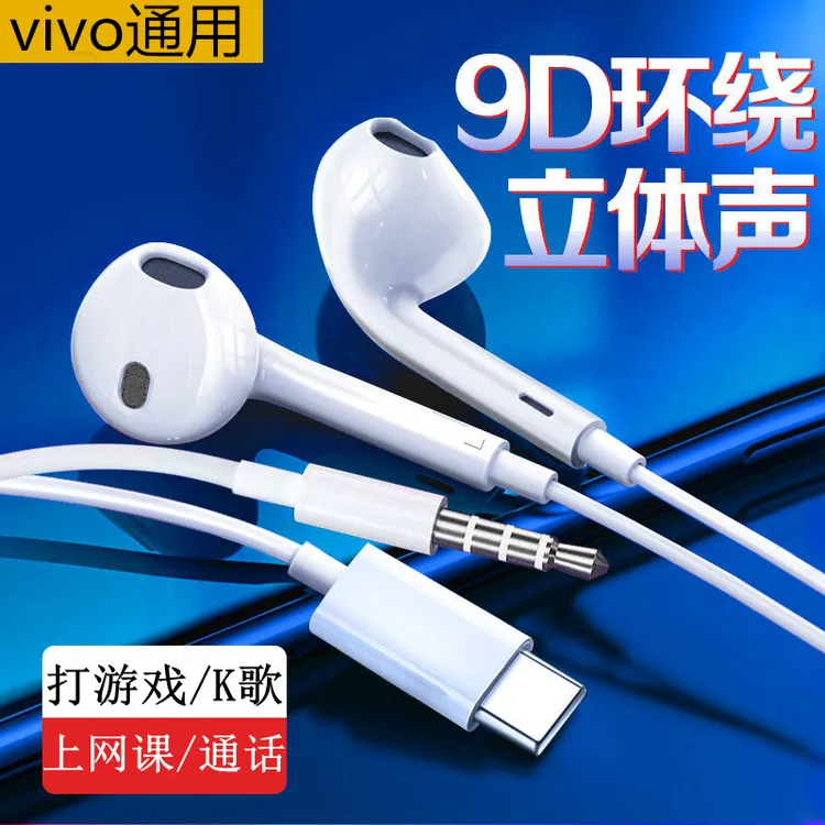 重低音适用vivo华为OPPO小米手机typec有线耳机入耳式安卓带麦k歌