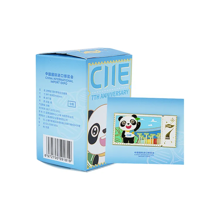 中国国际进口博览会 进博会7周年票根纪念徽章 纪念品