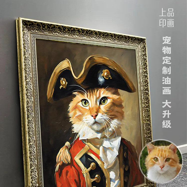 上品印画宠物定制 萌宠入油画宠物画像猫狗肖像画装饰画创意礼物
