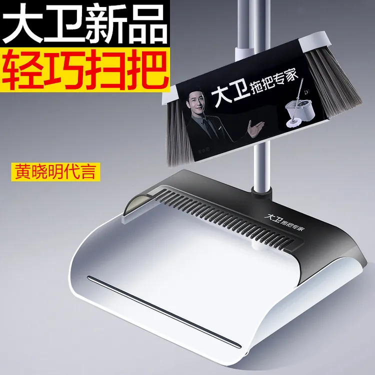 大卫拖把F7扫把簸箕加厚套装防风组合神器扫地笤帚网红轻巧小扫把