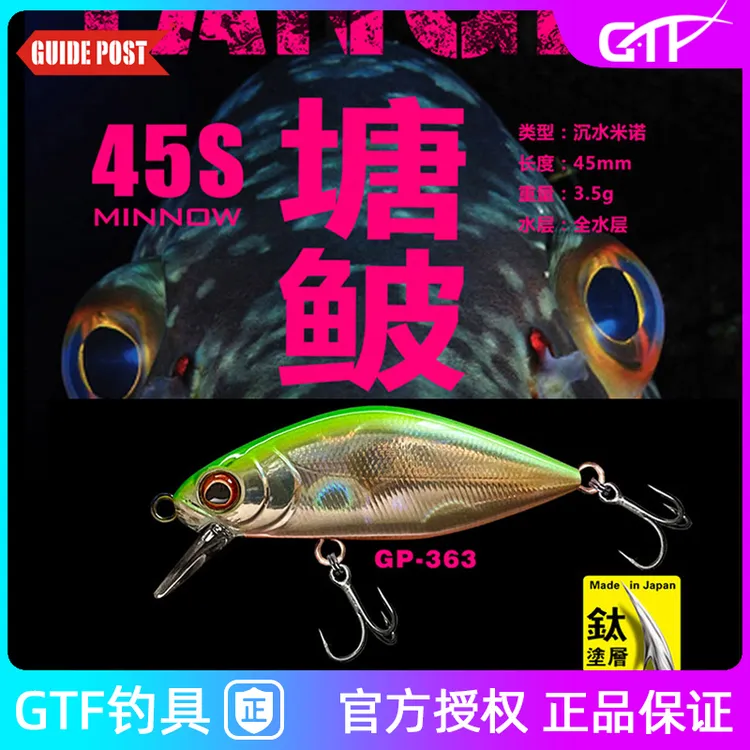 GUIDEPOST路标塘鮍沉水米诺路亚假饵微物溪流远投硬饵钓翘嘴鲈鱼