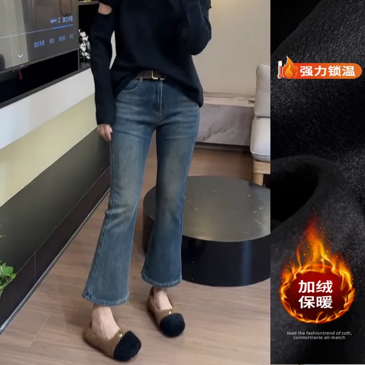 景倩妮复古怀旧微喇裤2025秋冬季新款加绒加厚高腰显瘦九分喇叭裤