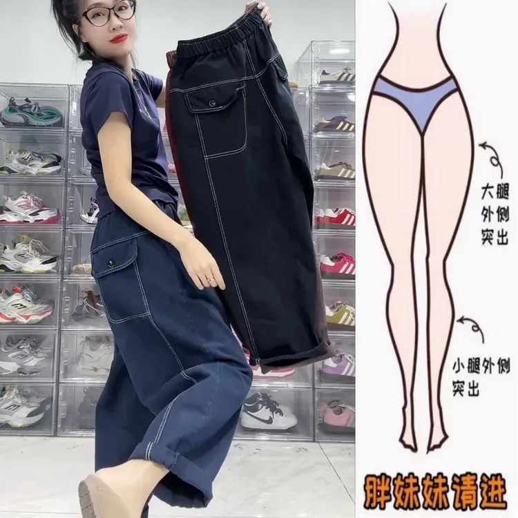 景倩妮2025年夏季新款哈伦裤牛仔裤子胖mm高腰宽松显瘦九分弯刀裤