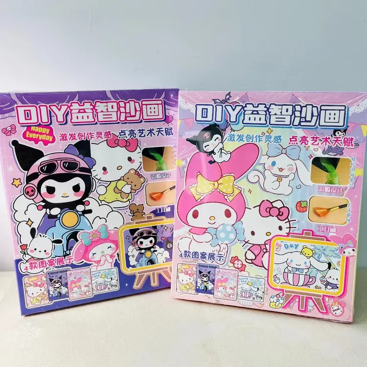 【专属福利】DIY益智沙画卡通可爱造型4色沙画套装文具礼盒图案创意