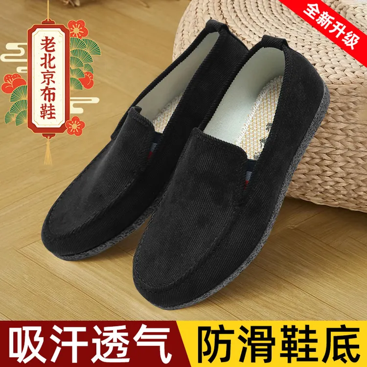 老北京布鞋男款中老年透气吸汗橡塑底加厚耐磨低帮防滑柔软春夏季