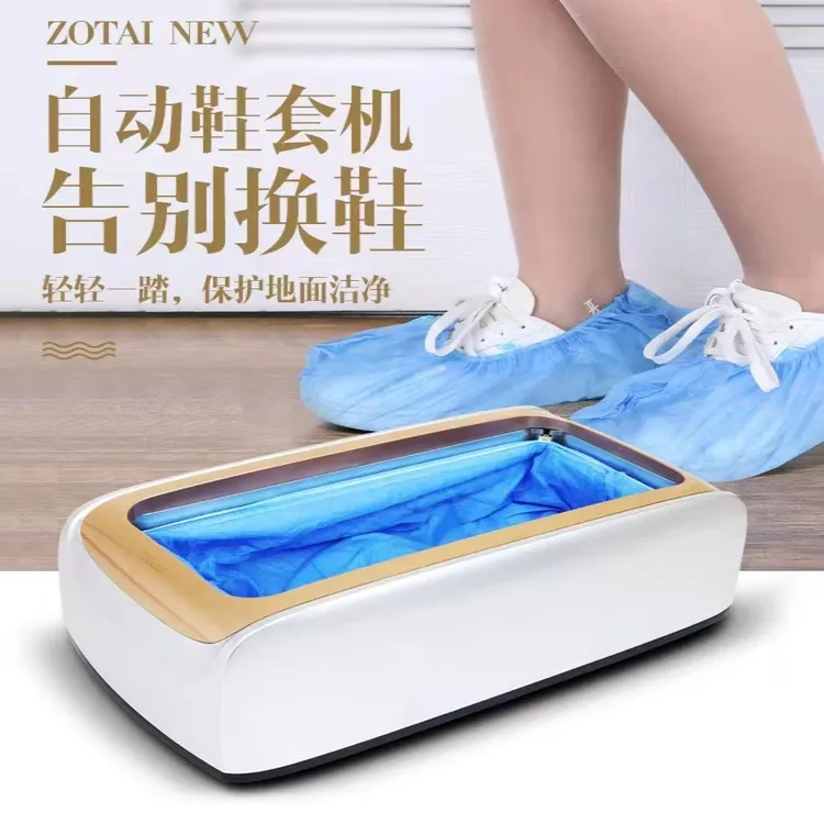 新款脚高档鞋套机脚踩套盒一次性踩脚鞋膜鞋套机器全自动踩脚