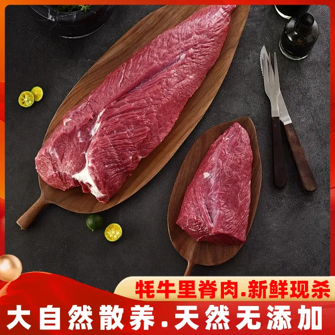 牦牛里脊香嫩爽滑口感醇厚鲜嫩多汁2斤起包邮肉质优选