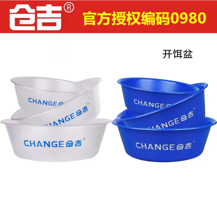 仓吉 开饵盆 饵料拌饵盆不沾饵鱼食盆钓鱼饵料盒蓝色透耐用渔具