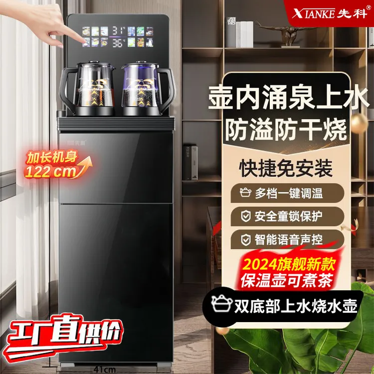 茶吧机饮水机一体柜2025年高端客厅家用茶吧机下置水桶办公茶水机